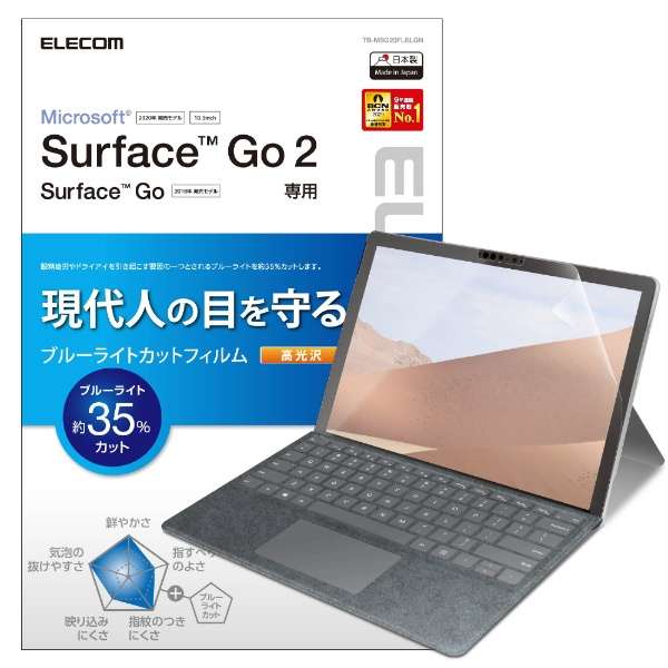 Surface Go3(2021) Go2(2020) Go(2018) 10.5C` یtB u[CgJbg  TB-MSG20FLBLGN_1