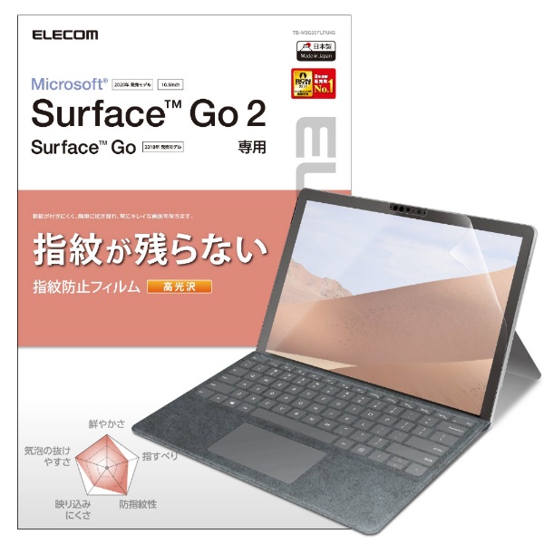 【スタイル:ZEROSHOCK】エレコム Surface Go3 Go2 Go