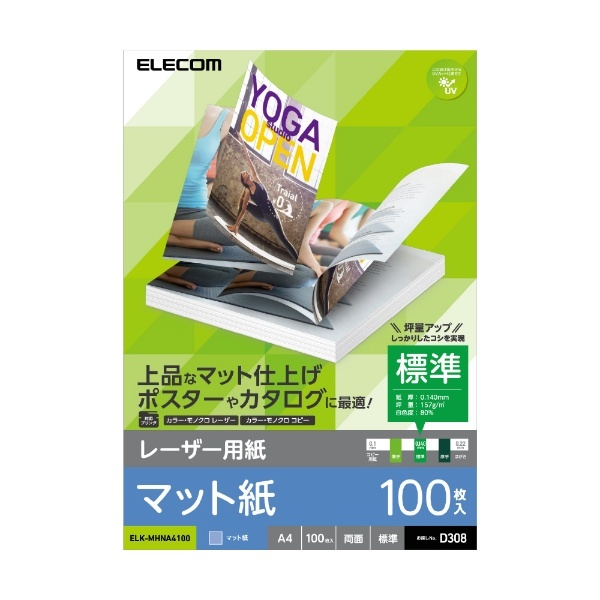 レーザー・コピー〕マット紙 標準 両面 0.14mm [A4 /100枚] ELK-MHNA4100 エレコム｜ELECOM 通販 |  ビックカメラ.com