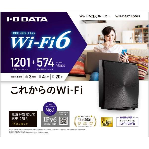 Wi-Fi路由器1201+574Mbps(Chrome/Android/iPadOS/iOS/Mac/Windows11对应)WN-DAX1800GR[Wi-Fi 6(ax)/IPv6对应]_8