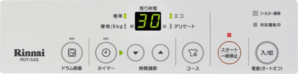 【要見積り】 家庭用ガス衣類乾燥機（ネジ接続タイプ） 乾太くん ピュアホワイト RDT-54SU-SV_13A [乾燥容量5.0kg  /都市ガス12・13A]