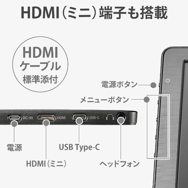 USB-C対応 PCモニター ブラック LCD-CF131XDB-M [13.3型 /フルHD(1920