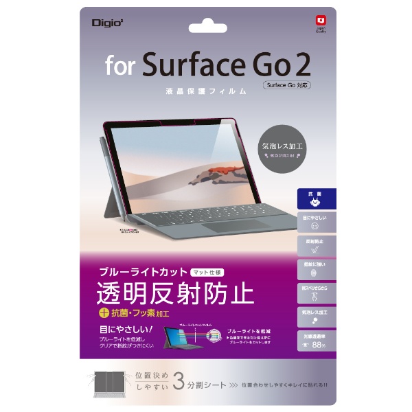 Surface 公式通販 タイムセール Go2 Go用 液晶保護フィルム ブルーライトカット 光沢反射防止 TBF-SFG20FLGCBC