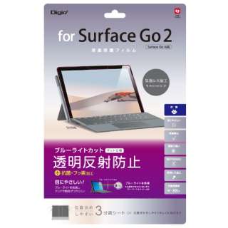 Surface Go2 /Surface Gop tیtB u[CgJbg 򔽎˖h~ TBF-SFG20FLGCBC