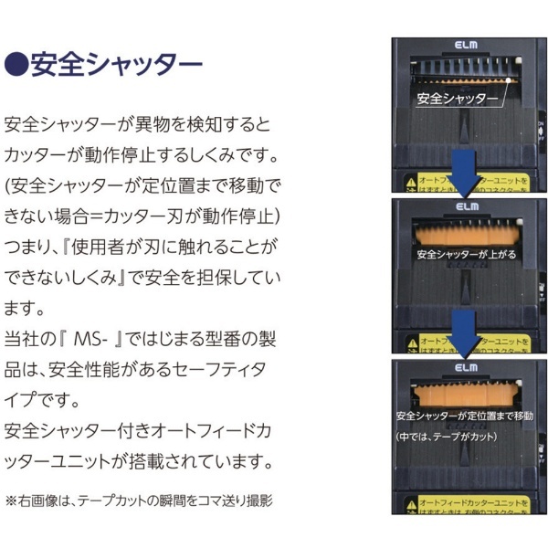 ＥＣＴ 電子テープカッター 使用テープ幅７～５０ｍｍ MS-1100 エクト｜ECT 通販