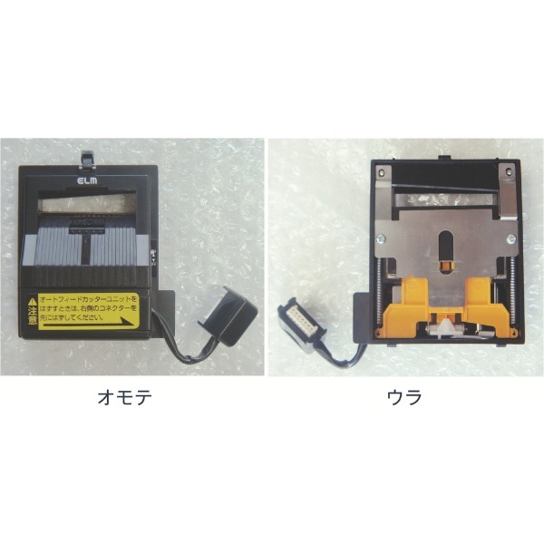 エルム 電子テープカッター MS1100（ＭＳ-1100 - 2