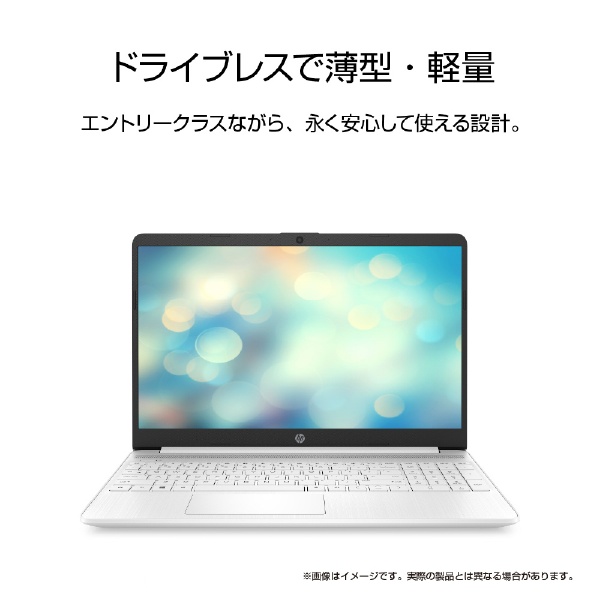 ノートパソコン 15s-fq1066TU ピュアホワイト 2Z190PA-AAAA [15.6型 /Windows10 Home /intel  Core i5 /メモリ：8GB /SSD：512GB /2020年6月モデル] 【在庫限り】 HP｜エイチピー 通販 | ビックカメラ.com