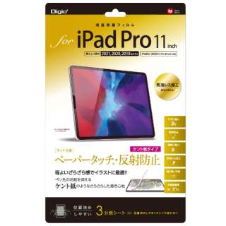 11C` iPad Proi3/2/1j(iPadAir2020/2022ّΉ)p tیtB y[p[^b`E˖h~ Pg^Cv TBF-IPP201FLGPK_1