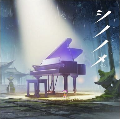 まらしぃ（marasy）/ シノノメ ～solo piano～ 【CD】 ソニー