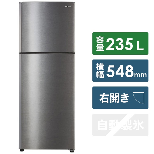 冷蔵庫 3in2series シルバー JR-NF294A-S [2ドア /右開きタイプ /294L 