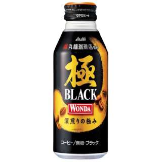 ワンダ 極 ブラック ボトル缶 400g 24本 【コーヒー】