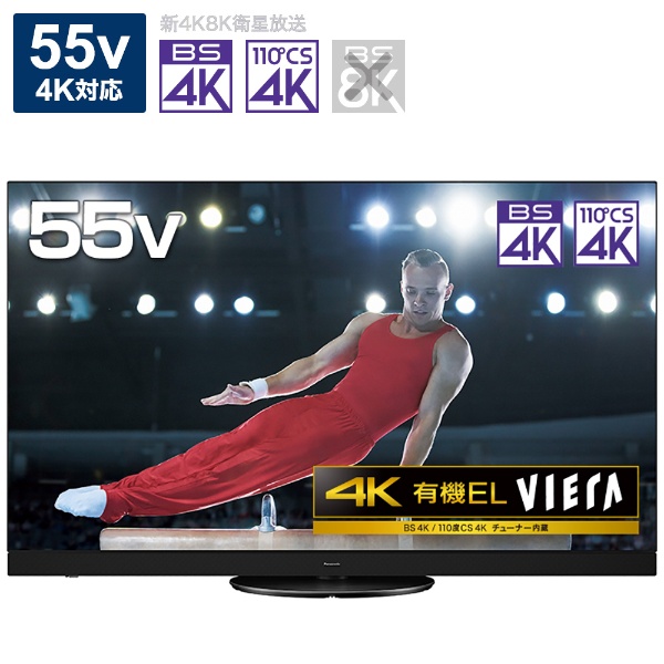 有機ELテレビ VIERA(ビエラ) TH-55HZ1800 [55V型 /4K対応 /BS・CS 4K