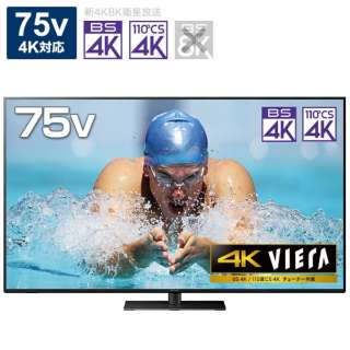 液晶テレビ VIERA(ビエラ) TH-75HX900 [75V型 /4K対応 /BS・CS 4Kチューナー内蔵 /YouTube対応 /Bluetooth対応]_1