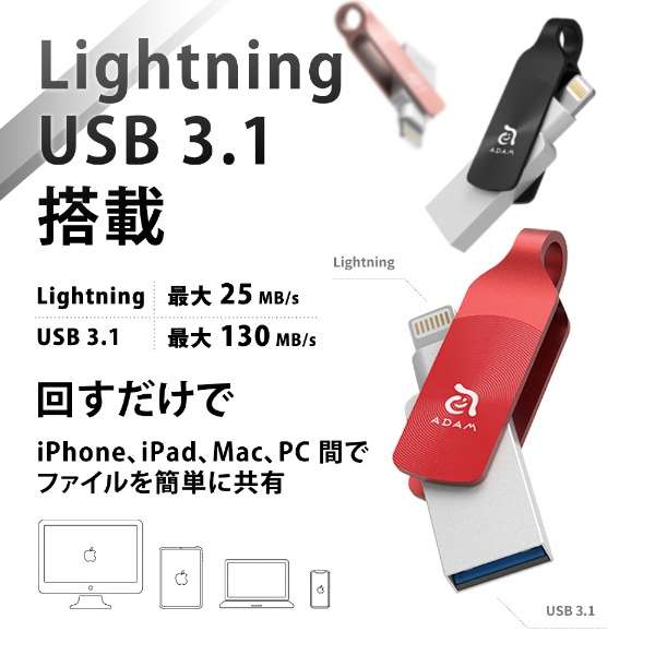 USB iKlips DUO+ [YS[h ADRAD64GKLDPRBJ [64GB /USB TypeA{Lightning /USB3.1 /]]_3