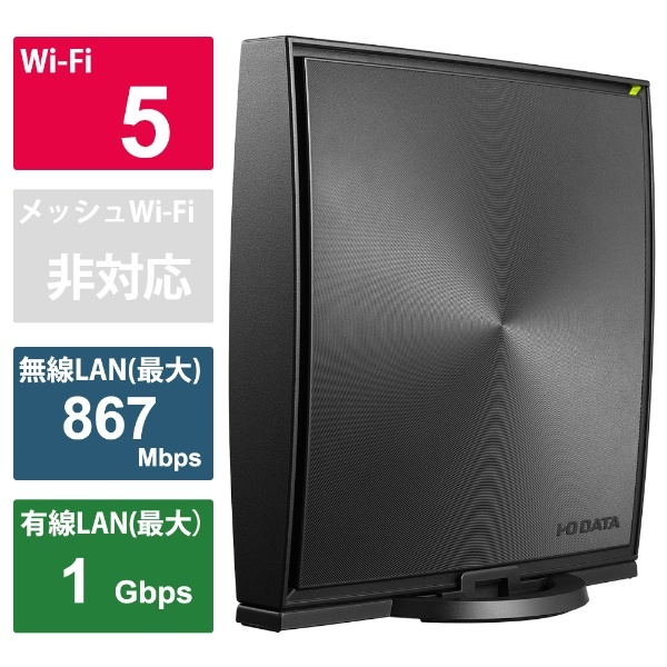 Wi-Fiルーター 867＋300Mbps WN-DX1200GR [ac/n/a/g/b] I-O DATA｜アイ・オー・データ 通販 |  ビックカメラ.com