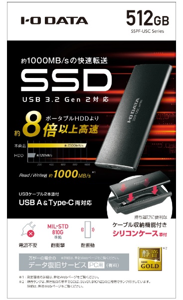 SSPF-USC512 外付けSSD USB-C＋USB-A接続 [512GB /ポータブル型] I-O