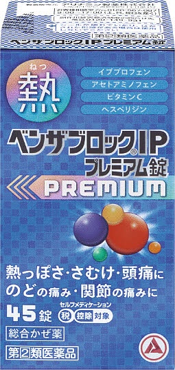 2 日本最大級の品揃え 類医薬品 ベンザブロックＩＰプレミアム錠 直輸入品激安 ４５錠
