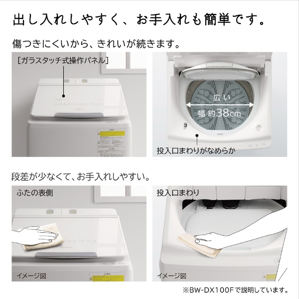 縦型洗濯乾燥機 ビートウォッシュ ホワイト BW-DX100F-W [洗濯10.0kg /乾燥5.5kg /ヒーター乾燥(水冷・除湿タイプ) /上開き]