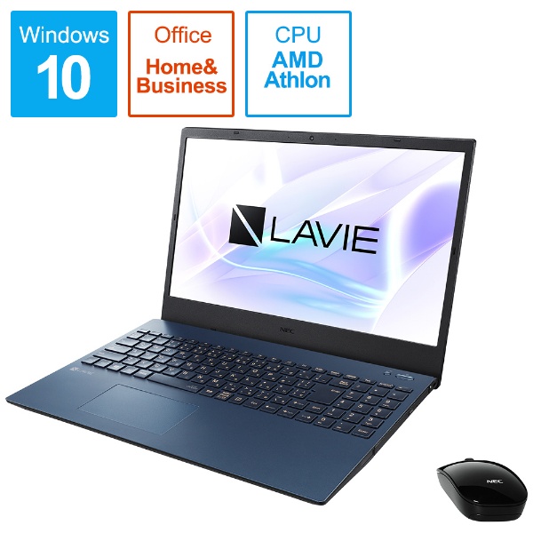 ノートパソコン LAVIE N15 ネイビーブルー PC-N1515AAL [15.6型 /Windows10 Home /AMD Athlon  /Office HomeandBusiness /メモリ：4GB /SSD：256GB /2020年夏モデル]