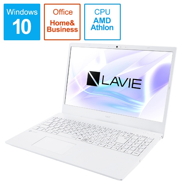 ノートパソコン LAVIE N15シリーズ パールホワイト PC-N151EAAW [15.6型 /Windows10 Home /AMD  Athlon /Office HomeandBusiness /メモリ：4GB /HDD：500GB /2020年夏モデル]