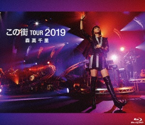 ソニーミュージック 森高千里／「この街」TOUR 2019 森高千里