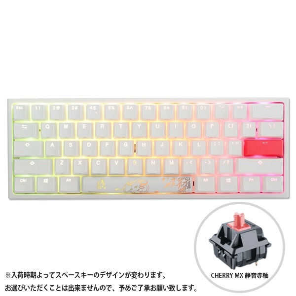 ゲーミングキーボード One 2 Mini RGB(英語配列) Pure White Cherry 静音赤軸 dk-one2-rgb-mini-pw- silentred [有線 /USB] DUCKY｜ダッキー 通販 | ビックカメラ.com