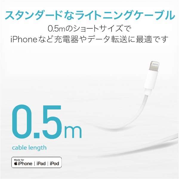 iPhone [dP[u Z CgjOP[u 0.5m MFiF y Lightning RlN^[ iPhone iPad iPod AirPods Ή z zCg zCg MPA-UALO05WH_3