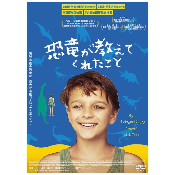 恐竜が教えてくれたこと 【DVD】 TCエンタテインメント｜TC Entertainment 通販 | ビックカメラ.com