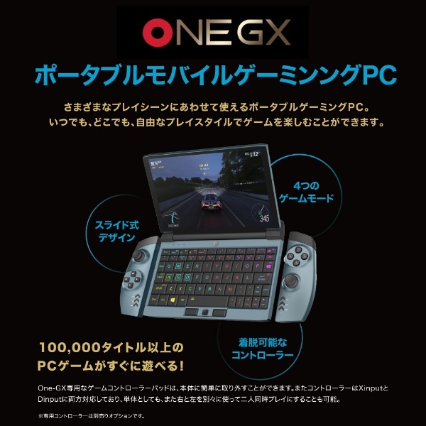 ONEGX1J-G2L ゲーミングノートパソコン OneGX1(LTE) ライトグリーン [7.0型 /Windows10 Home /intel  Core i5 /メモリ：8GB /SSD：256GB /タッチパネル対応 /2020年8月モデル] One-Netbook Technology｜ワン ネットブックテクノロジー 通販