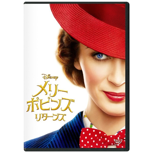 メリー・ポピンズ リターンズ 【DVD】 ウォルト・ディズニー・ジャパン