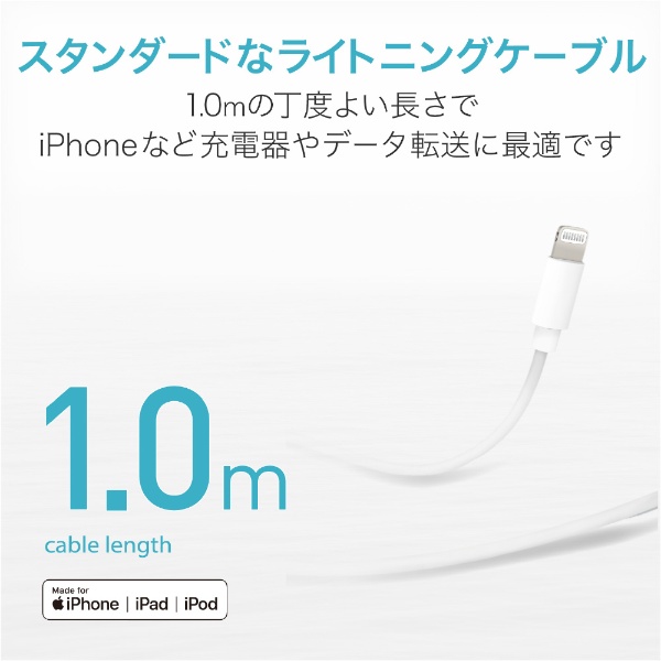iPhone 充電ケーブル ライトニングケーブル 1m MFi認証 【 Lightning