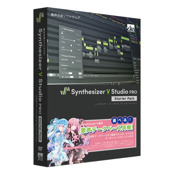 Synthesizer V Studio Pro スターターパック [Win・Mac用] AHS｜エー 