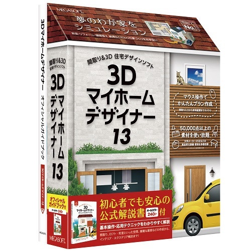 3Dマイホームデザイナー12 オフィシャルガイドブック付 - コンピュータ・IT