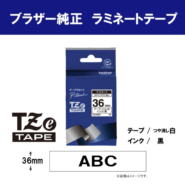 brother純正ピータッチ ラミネートテープ TZe-M261 幅36mm (黒文字 白