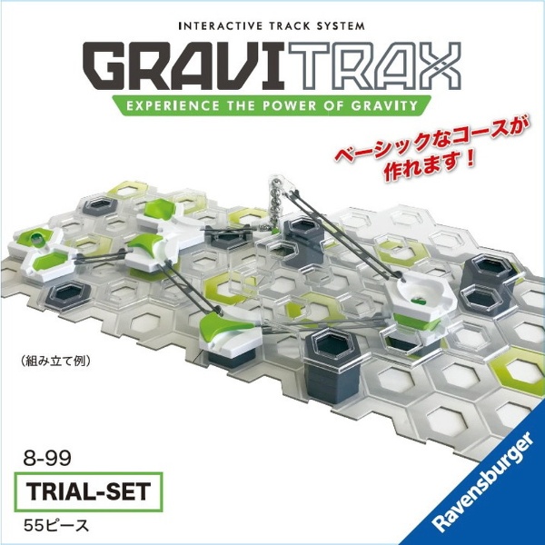GraviTrax（グラヴィトラックス） トライアルセット BRIO｜ブリオ 通販 