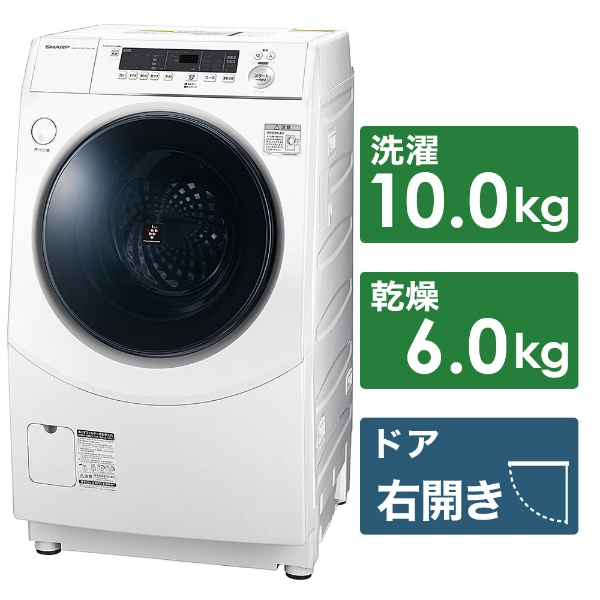 消毒済 SHARP ドラム式洗濯乾燥機 ES-H10E-WR 2020年製