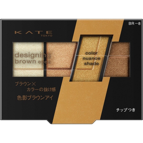 KATE（ケイト）デザイニングブラウンアイズ BR-2 コーラルブラウン