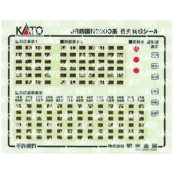 Nゲージ】10-1627 JR四国N2000系 3両セット KATO｜カトー 通販 | ビックカメラ.com