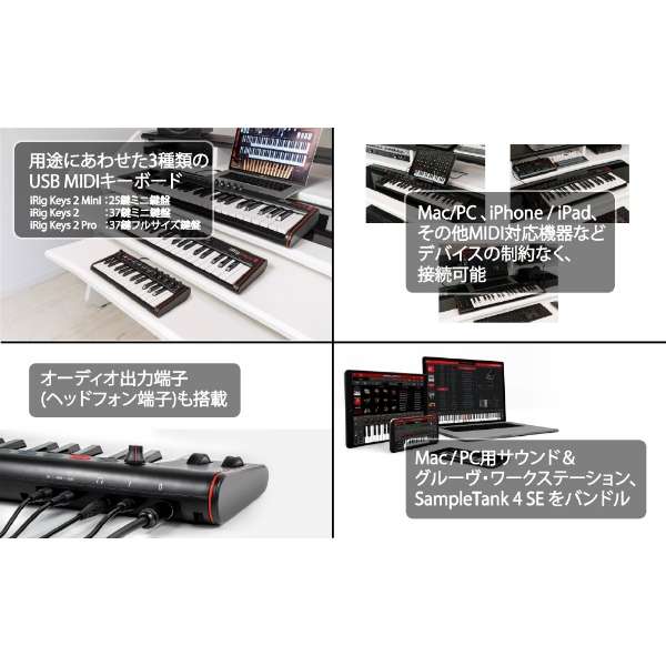 [MIDI键盘]iRig Keys 2 Mini_3