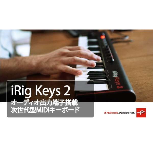 [MIDI键盘]iRig Keys 2_2