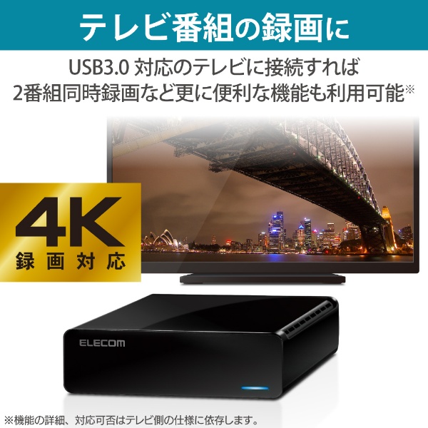ELD-FTV020UBK 外付けHDD USB-A接続 テレビ録画向け Windows11対応 ブラック [2TB /据え置き型]