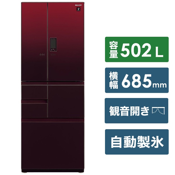 冷蔵庫 プラズマクラスター冷蔵庫 レッド SJ-AF50G-R [6ドア /観音開き