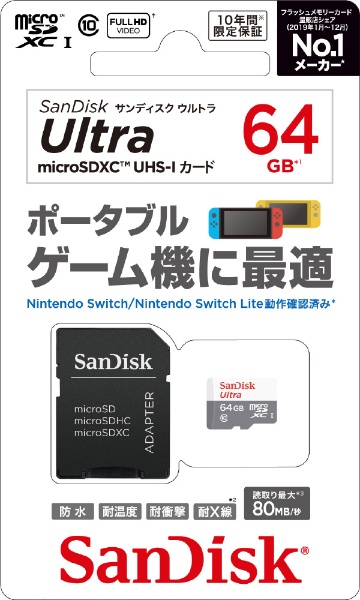 microSDXC UHS-Iカード(64GB) ウルトラ(Ultra) SDSQUNS-064G-JN3GA 【Switch】