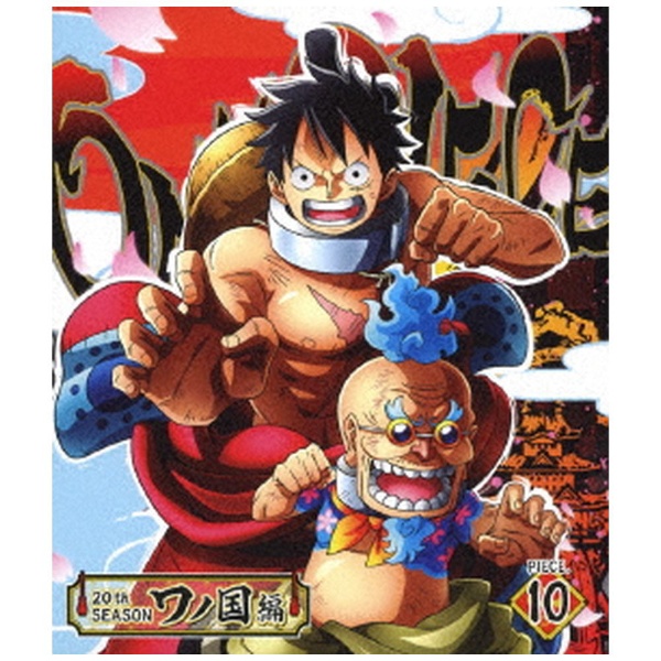 One Piece ワンピース thシーズン ワノ国編 Piece 10 Vyasa Com