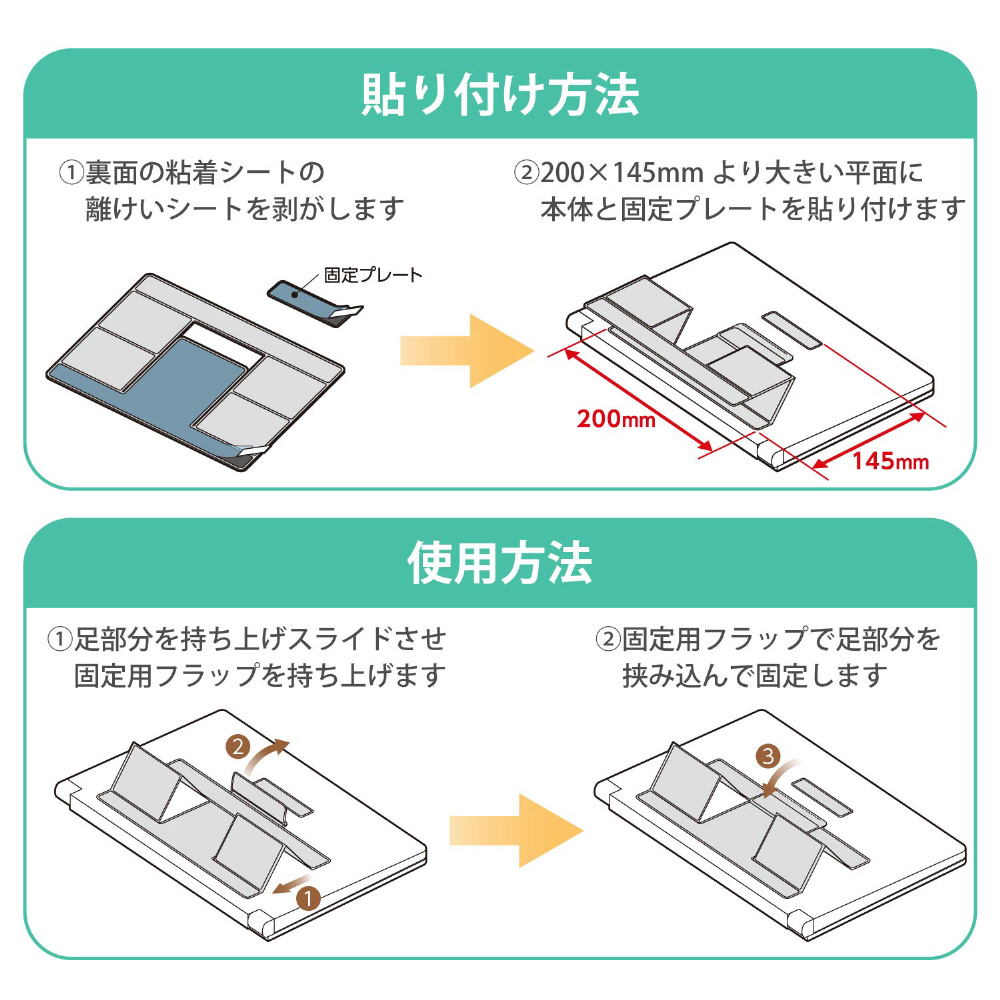 ノートパソコンスタンド［11.6～13.3インチ］ 折りたたみ 装着式 薄型