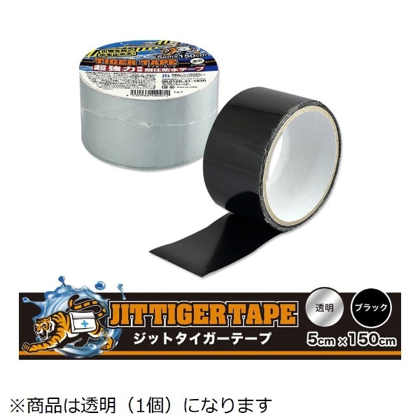 耐圧防水テープ ジットタイガーテープ 透明 T5T ジット｜JIT 通販