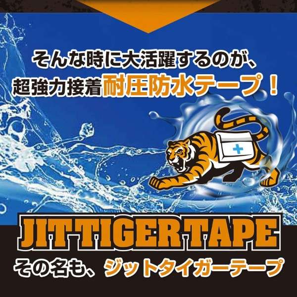 耐圧防水tepujittotaigatepu透明T10T_4