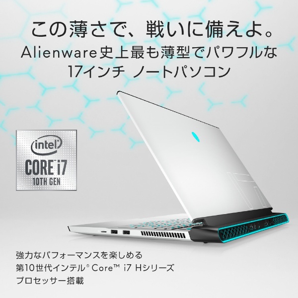 ゲーミングノートパソコン ALIENWARE M17 R3 ルナライト(シルバーホワイト) NAM97VR-ANLW [17.3型  /Windows10 Home /intel Core i7 /メモリ：32GB /SSD：1TB /2020年夏モデル]