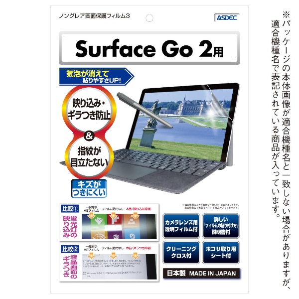 Surface Go 2 Υ󥰥쥢ݸե3 NGB-SFG2
