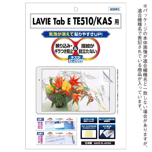 LAVIE Tab E 10.3 TE510/KAS Υ󥰥쥢ݸե3 NGB-NLE510